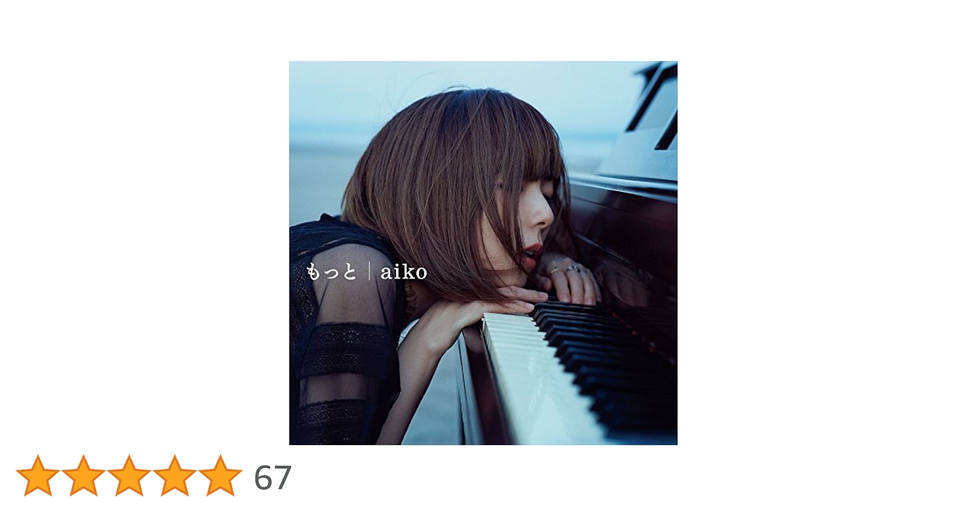 Amazon.co.jp: もっと(初回限定仕様盤): ミュージック